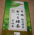 Organic Tea - Macha Green - 50g - $14.50